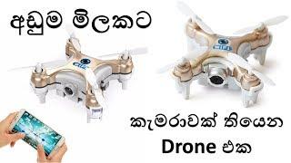 Cheapest Camera Drone Unboxing & Review in Sinhala by SinhalaTech