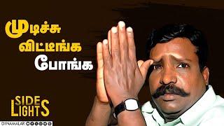 குறைந்தது மது விற்பனை  - காரணம் கேட்டா ஷாக் ஆவீங்க | Dinamalarsidelights| Thirumavalavan | Tasmac