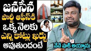 Baby Movie Director Sai Rajesh About Janasena Party Funds | Deputy CM Pawan Kalyan | Janasena