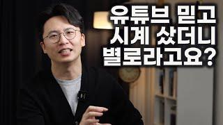 시계 유튜브의 광고에 당하지 않는 7가지 방법 (당연한 소리 주의)