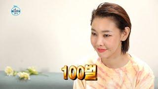 [나혼자산다 선공개] 혼자 옷 100벌을?! 월클 모델 한혜진의 디지털 런웨이 100벌 챌린지!!