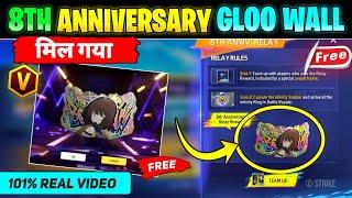 8th Anniversary Gloo Wall Skin Kaise Milega || How To Get 8th Anniversary Gloo Wall In Free Fire