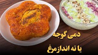 غذای فردات این باشه | ترکیب ۲ تا غذای خوشمزه و دوست داشتنی