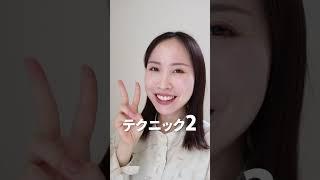コンシーラーが馴染まない人はこれやって！#shorts