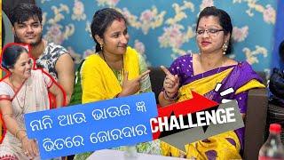 Nanad ଆଊ Bhauja ଜ୍ଞ ଭିତରେ ଜୋରଦାର Challenge || Radha&Sraddha Odia Vlog