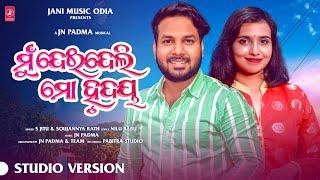 Mun Deideli Mo Hrudaya | Official Teaser I Jani music | S Jitu | Soujannya | JN Padma