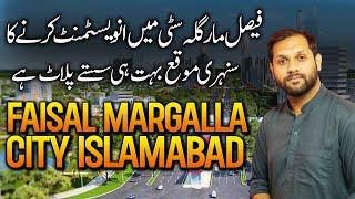 Faisal Margalla City |Development| Best time to invest in Faisal Margalla City ||