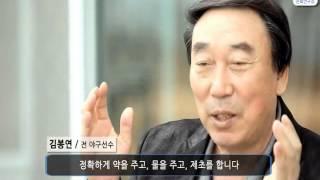 홈런왕 김봉연! 경기는 계속 된다
