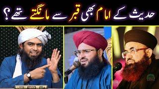  Reply To Dr. Ashraf Asif Jalali On " Qabar e Rasool ﷺ Say Mangna " | Engineer Muhammad Ali Mirza