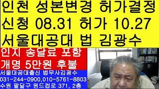 엄마 성으로 성본 변경- 바꾸는 방법 절차 서류 비용