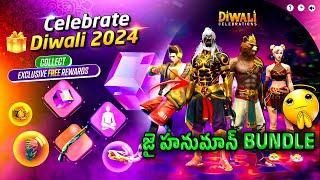 Diwali Event 2024 | Hanuman Bundle In FreeFire | Diwali 2024 Free Rewards | Diwali Full Details