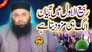 Molana Abdul Manan Rasikh Shab Dars E Quran Live From Sambrial 14 Sep 2024 | Yasir CD Center