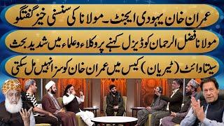 Paigham e Insaniyat With Dr Subayyal Ikram | Mian Daud | Alama Mahmood Rasheed | Neo Islamic