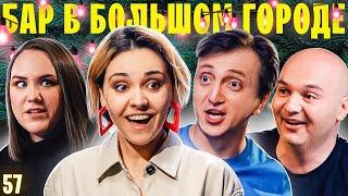 ДЕНИС ДОРОХОВ, ЗАУР БАЙЦАЕВ, КСЕНИЯ КОРНЕВА С Новым годом! Выпуск #57