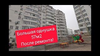 Большая 1к.кв 57м2, после ремонта! Проспект Победы. Севастополь. Smart Invest