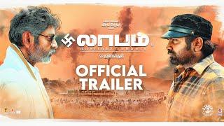 Laabam - Official Trailer | Vijay Sethupathi | Shruti Haasan | D.Imman | S.P.Jananathan