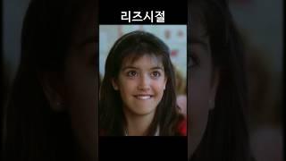 Young Phoebe Cates like Hot girl