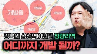 철도 노선만 10개, 청량리역 어디까지 개발 될까? [김시덕 박사의 도시야사 #61]