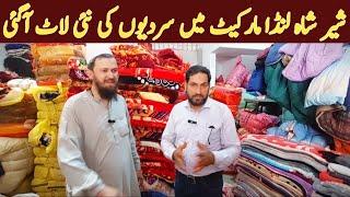 Shershah Lunda Market In Karachi | Shersha Lunda Blanket Price | Pakistan Ka Sab Se Bara Landa Bazar