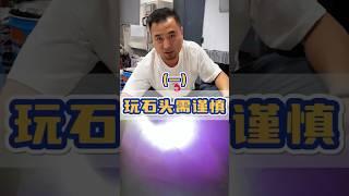 (1) 玩翡翠原石需謹慎！! #翡翠 #翡翠手鐲 #翡翠手镯 #翡翠玉 #緬甸玉 #翡翠玉石 #緬甸翡翠 #缅甸翡翠 #天然翡翠#珠寶首飾