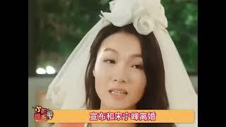 宋宁峰现任张婉婷怒撕宋宁峰前妻齐溪，啊，据悉齐溪是王传君妻子