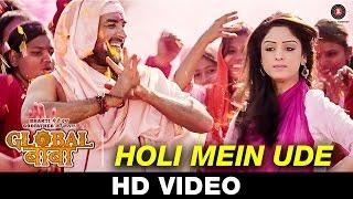 Holi Mein Ude - Global Baba | Sona Mohapatra & Khesari Lal Yadav | Abhimanyu Singh & Sandeepa Dhar