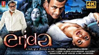 Erida Tamil Full Movie 4K Ultra HD | Samyuktha Menon | Nassar | Kishore |New Romantic Thriller Movie