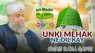 Unki Mehak Ny | Kalam E Alahazrat | Owais Raza QADRI | Madni Digital Sound | Jashan E Raza 2024