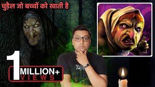 ये चुड़ैल तो GRANNY से भी ज्यादा खतरनाक है Full Horror Story of WITCH CRY Game  in hindi