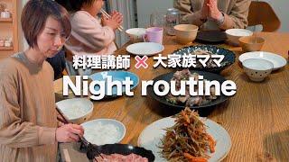 [Night Routine] Cooking teacher mom raising 5 siblings makes dinner