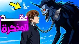 شاب عبقري بيتظاهر بالضعف قدام الناس ولكن هوا في الحقيقه يمتلك قوه (المذكره)|| ملخص انمي كامل