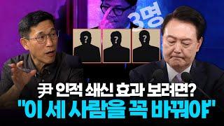 진중권 "尹 정부 인사, 국민과 싸우자는 느낌...핵심 인물만 잘 걷어내도 국민 분노 게이지 낮아질 것"