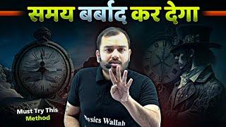 समय बर्बाद करने से पहले देख लेना!! - Must Try This Method || Honest Talk by Alakh Sir!!