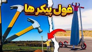 بزرگترین چیزایی که تا به حال ساخته شده! !!!