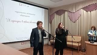 Дуэт "8 Утра"( Алеся Копылова, Илья Ульянкин) - " Скажи зачем? ( Моя Мишель)