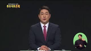 6 13 전국동시지방선거 울진군수 후보자 토론회