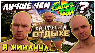 Симулятор СКУФА l Жижанул на стриме l Валакас и Батуа в finnish cottage simulator