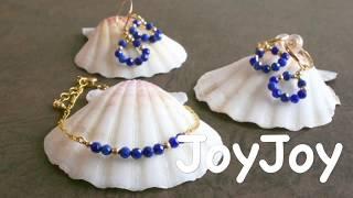 青金石耳環DIY製作教學【無憂的微笑 青金石耳環】JoyJoyGem|輕珠寶|手工飾品|EB19001