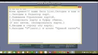 Видео - Урок | Как сделать большую карту в Nanomice !