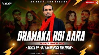 Dhamaka hoi aara me - hard gm's mix new year song - DJ Akash Rock Ghazipur