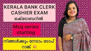 KERALA BANK CLERK,CASHIER,JCI (640/2022),063/2024 SYLLABUS WISE MCQ SERIES STARTING OCTOBER 2024