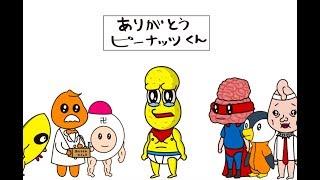 第50話「ありがとう！ピーナッツくん」オシャレになりたい！ピーナッツくん【Suchmos】