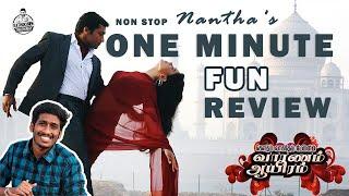 Vaaranam Aayiram -  One Minute Fun Review | Thalapathi Vijay | RJ Nantha | Kathukuren Thalaivarey