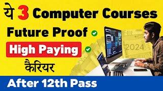 ये 3 Best Future Proof Computer Courses जीवन बदल देगी | After 12th | सबसे अधिक Salary