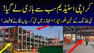 NSK RENOVATION ⭕ National Stadium Karachi Renovation | Pakistan Cricket Stadiums Renovation Updates