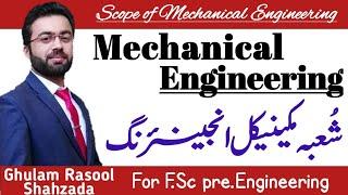 What is Mechanical Engineering | Scope of Mechanical Engineering in pakistan | Career Counselling