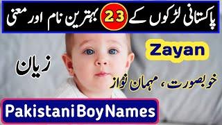 Top 23 Unique Names of Boys starting with meanings | Pakistani Ladkon ke naam | Baloch Baby Names