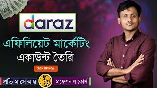 How to apply Daraz affiliate program | signup Daraz affiliate program 2023