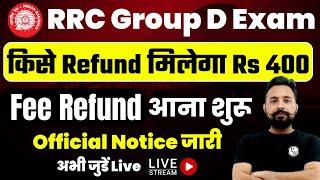 RRC Group D Fee Refund | Official Notice जारी | RRC Group D Fee Refund कब से |Railway group d Update