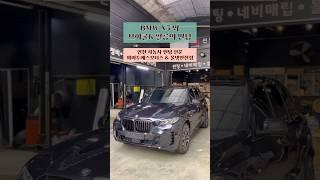 BMW X5 와 브이쿨K의 만남